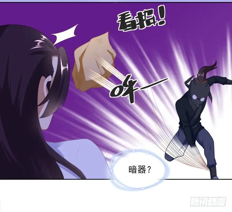 《农女殊色》第162回 第一次遇上了硬骨头 第18页