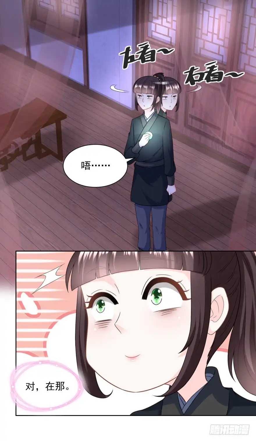 《农女殊色》第163回 看透了一切的周福生 第25页