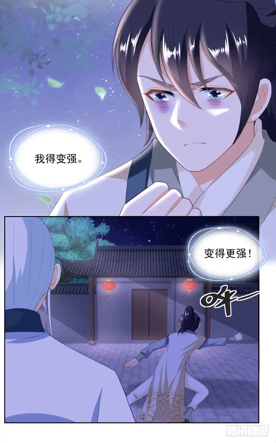 《农女殊色》第163回 看透了一切的周福生 第8页