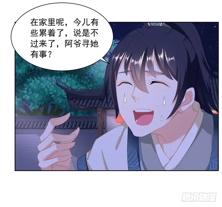 《农女殊色》第163回 看透了一切的周福生 第16页