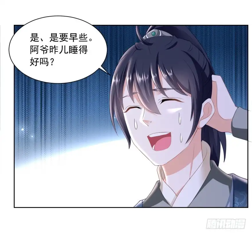 《农女殊色》第163回 看透了一切的周福生 第12页