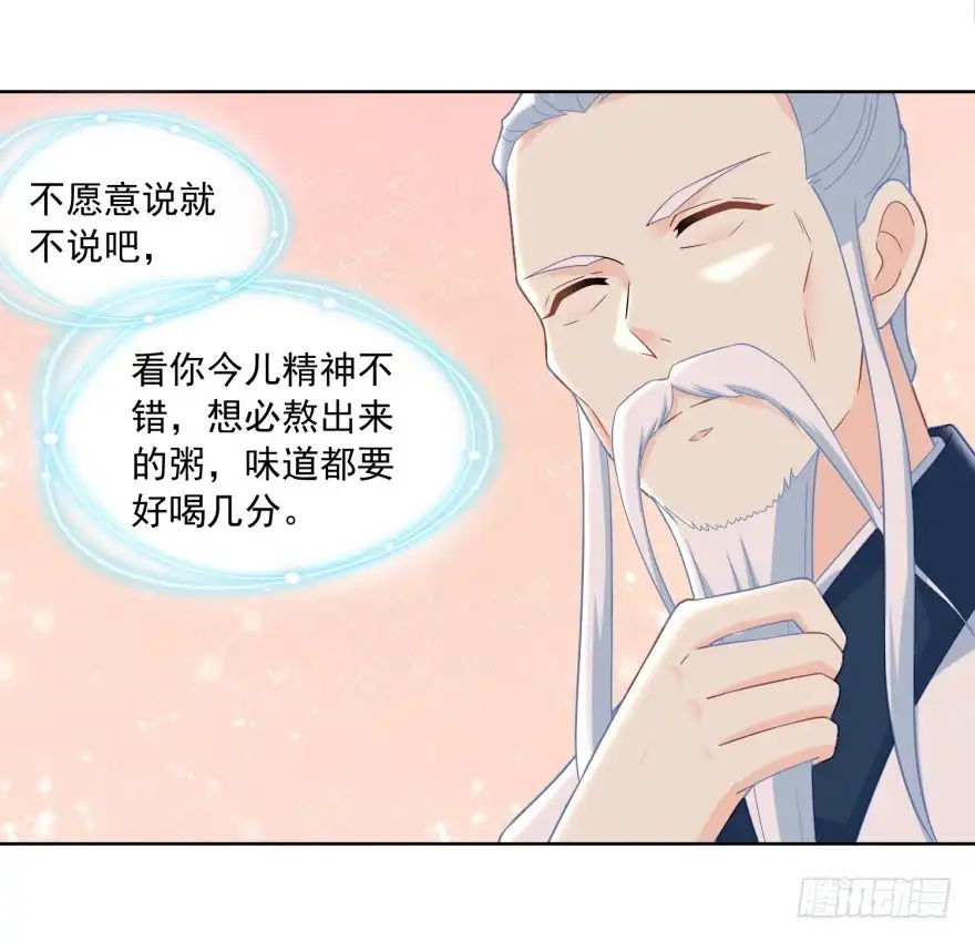 《农女殊色》第163回 看透了一切的周福生 第21页