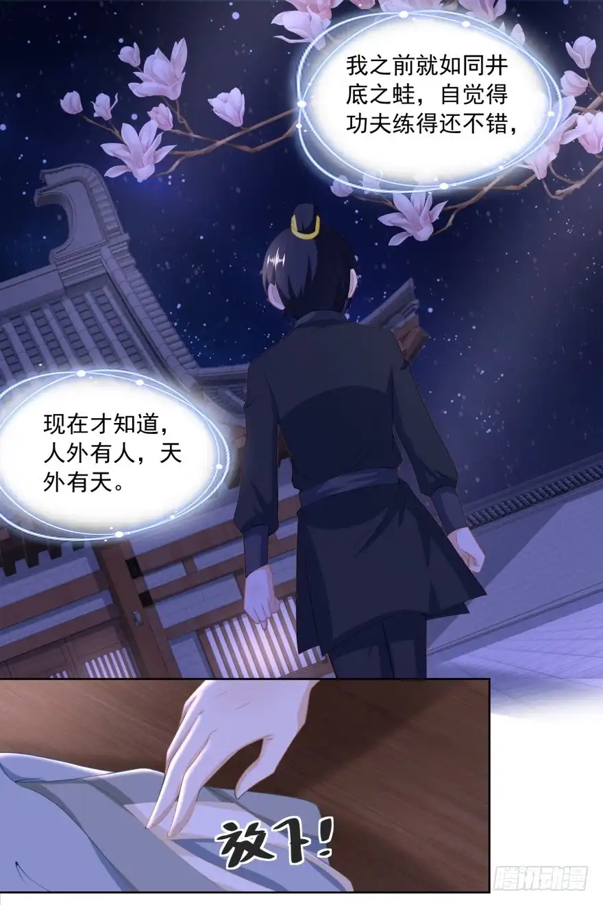 《农女殊色》第163回 看透了一切的周福生 第6页