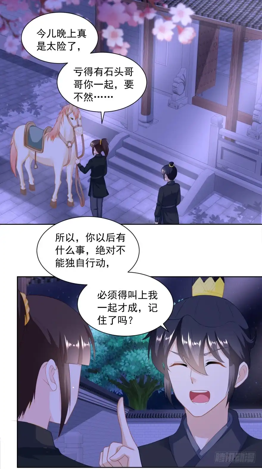 《农女殊色》第163回 看透了一切的周福生 第2页