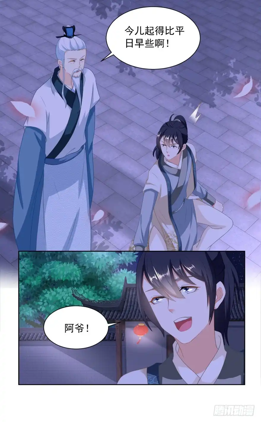 《农女殊色》第163回 看透了一切的周福生 第10页