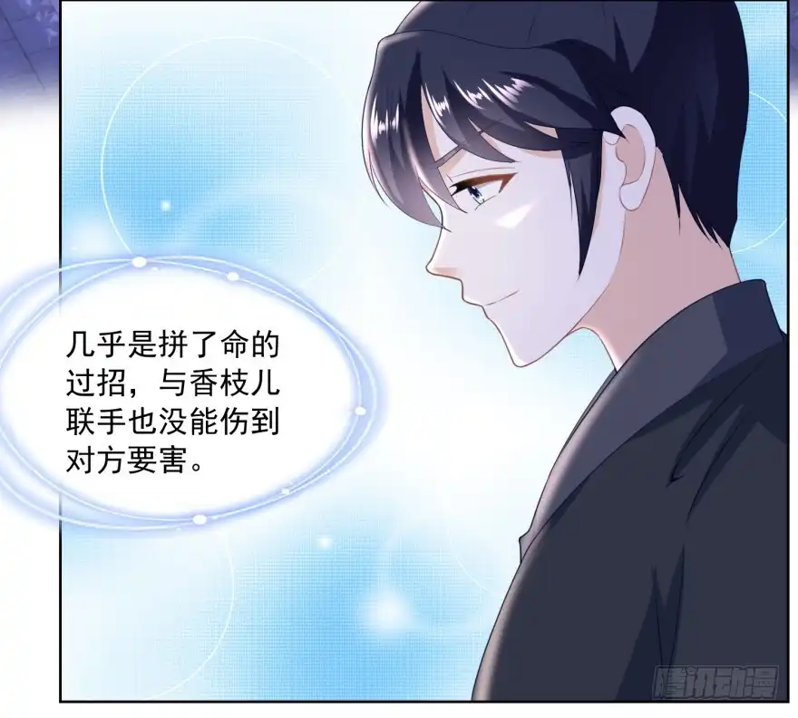《农女殊色》第163回 看透了一切的周福生 第5页