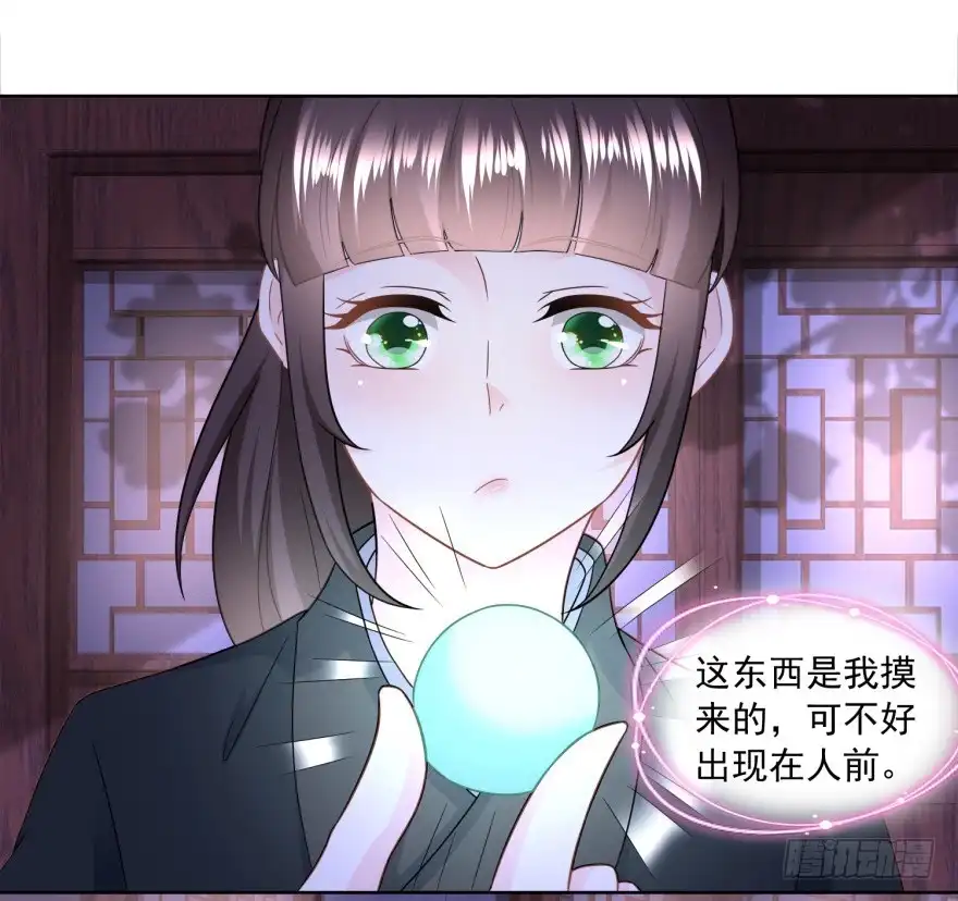《农女殊色》第163回 看透了一切的周福生 第24页