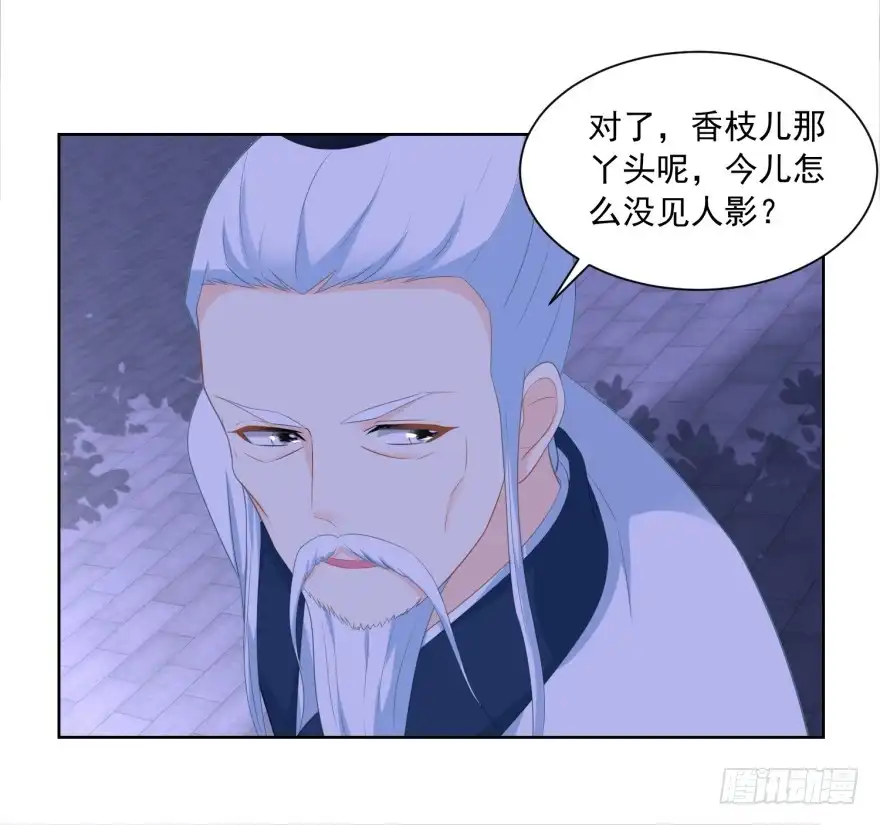 《农女殊色》第163回 看透了一切的周福生 第15页