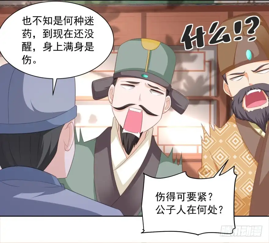 《农女殊色》第164回 养儿不教活该糟心 第17页