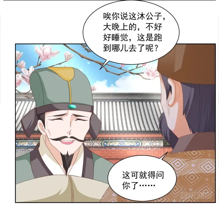 《农女殊色》第164回 养儿不教活该糟心 第13页