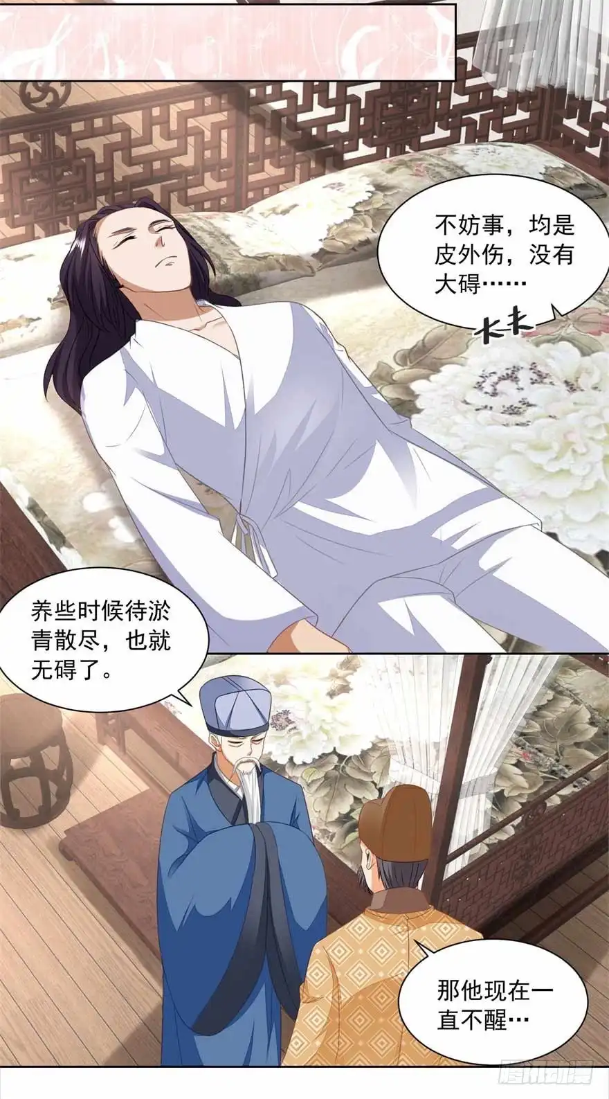 《农女殊色》第164回 养儿不教活该糟心 第20页