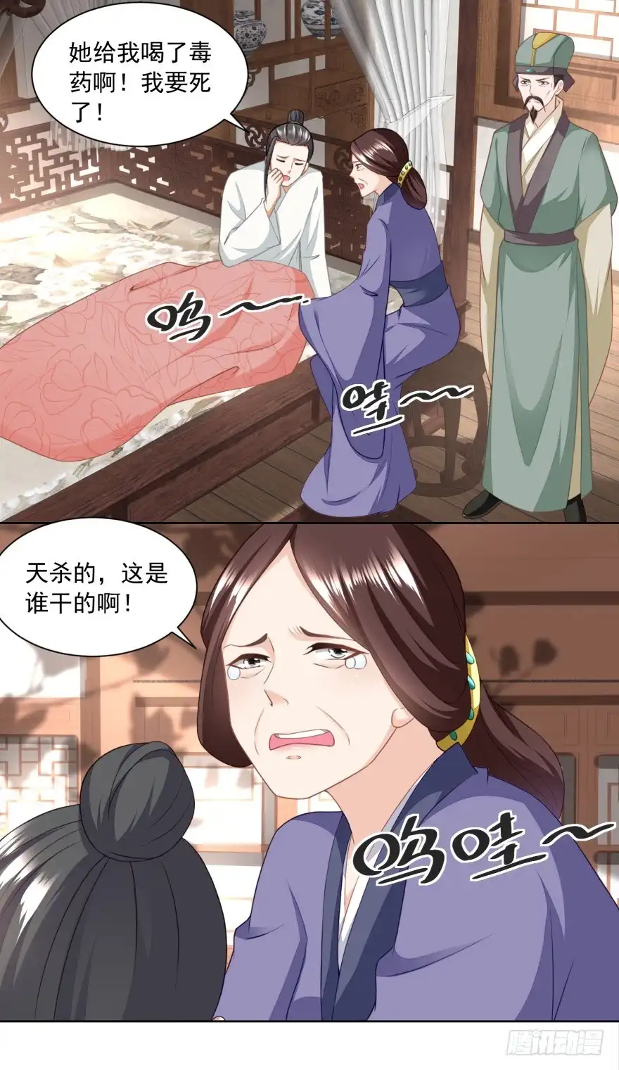 《农女殊色》第164回 养儿不教活该糟心 第6页