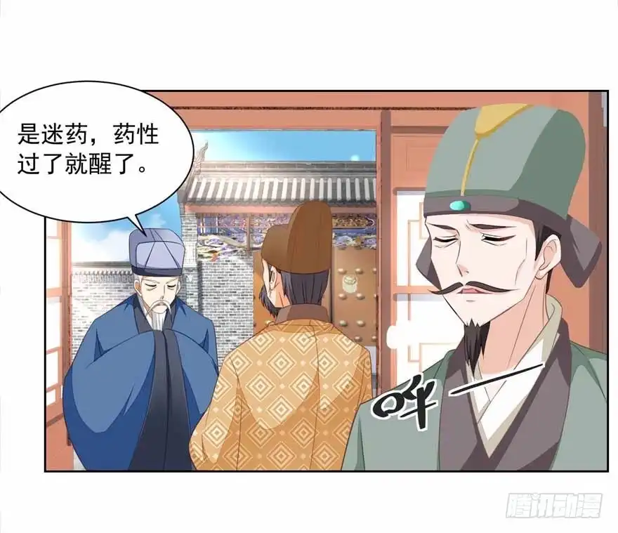 《农女殊色》第164回 养儿不教活该糟心 第21页