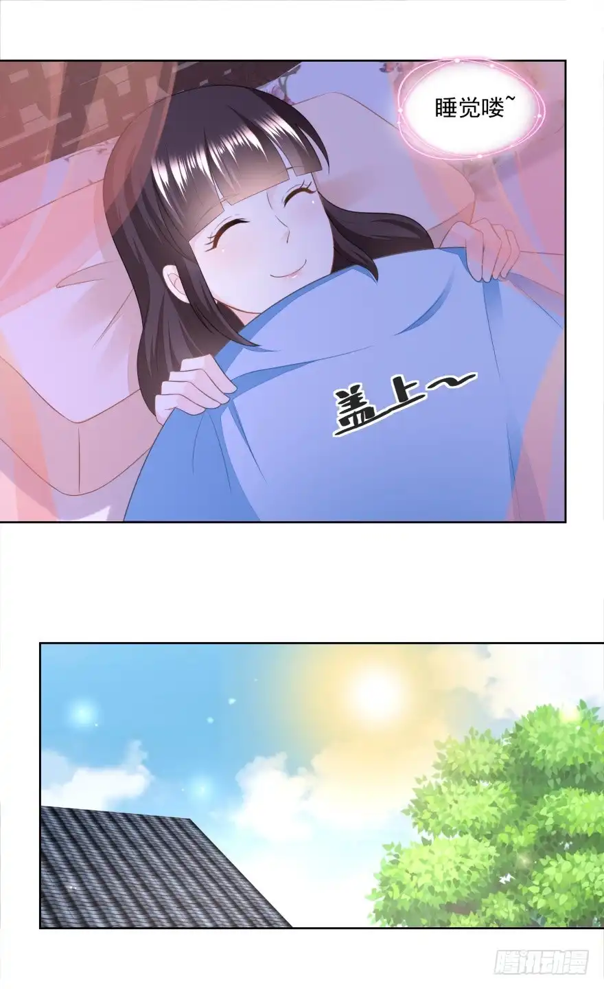 《农女殊色》第164回 养儿不教活该糟心 第4页