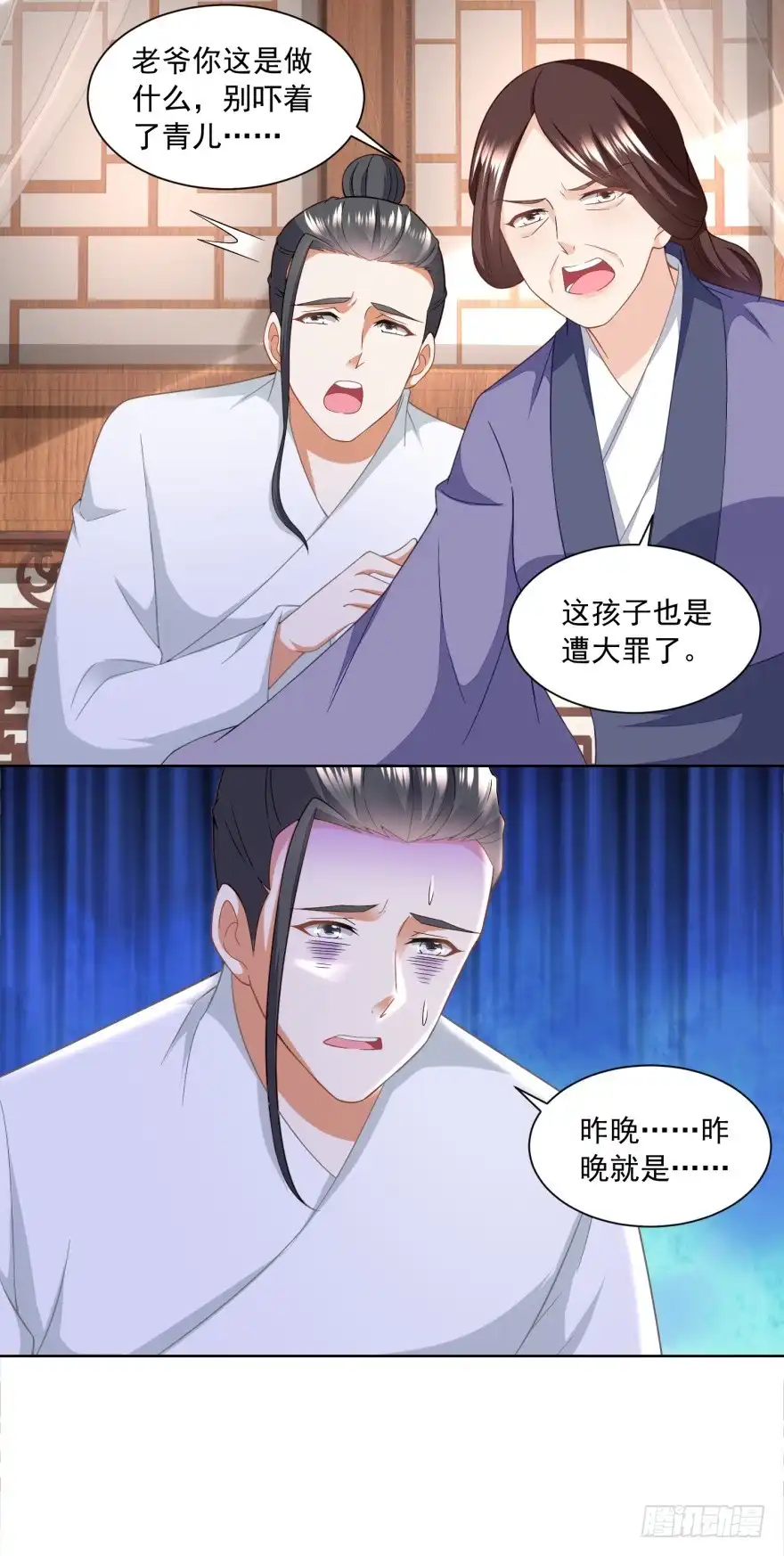 《农女殊色》第164回 养儿不教活该糟心 第24页
