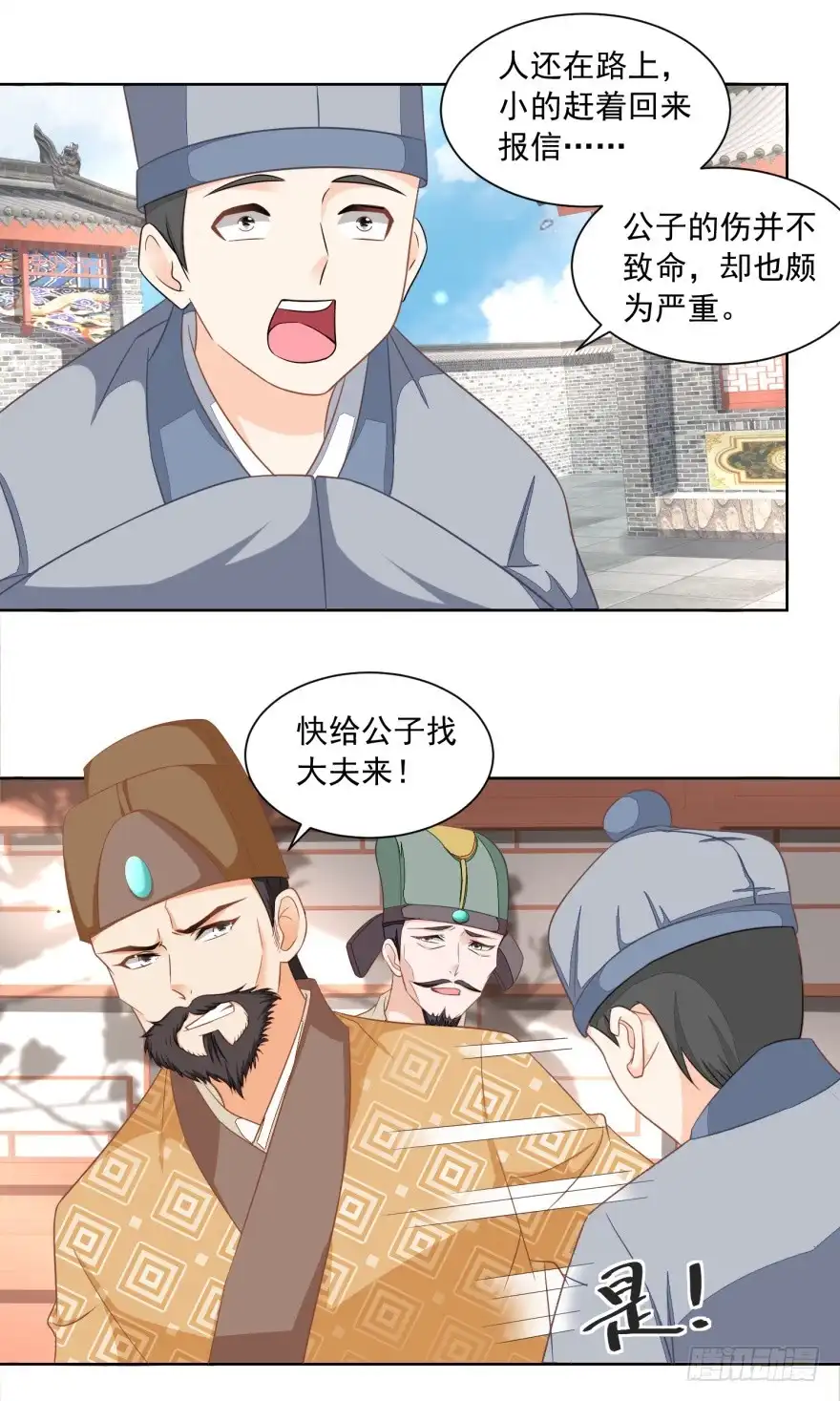 《农女殊色》第164回 养儿不教活该糟心 第18页
