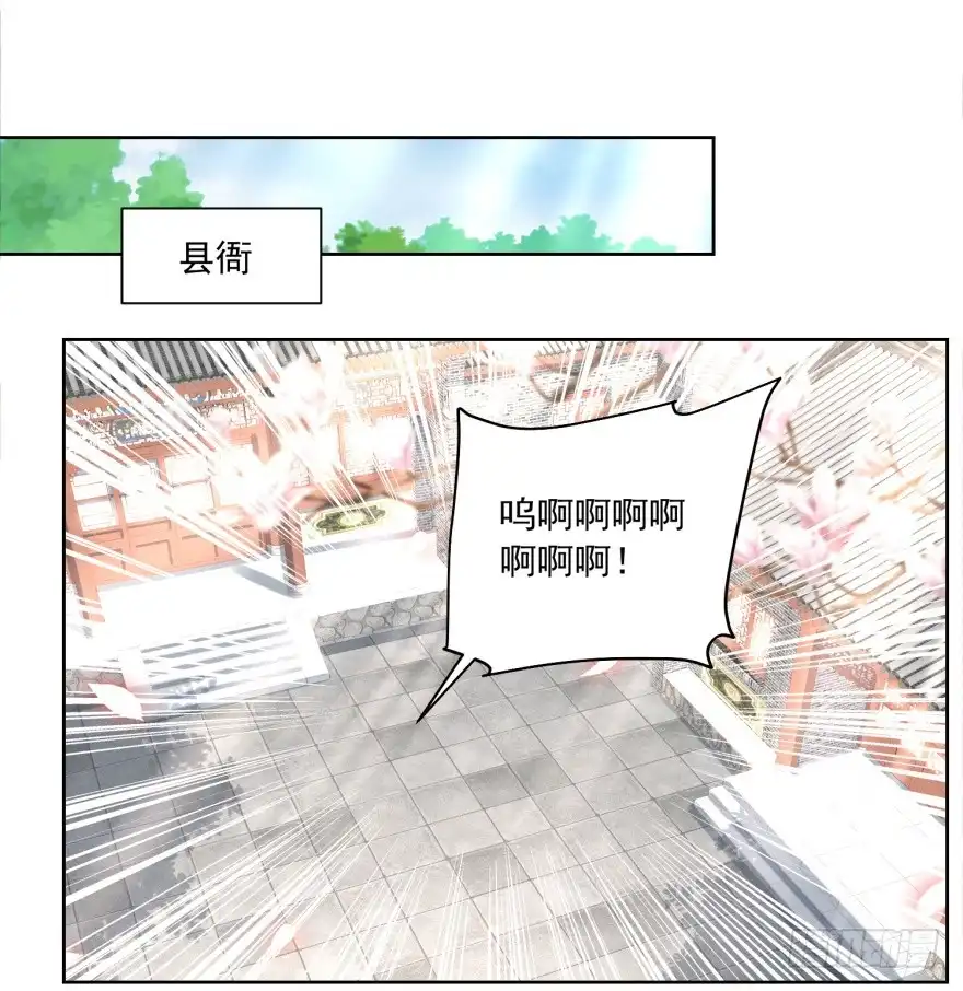 《农女殊色》第164回 养儿不教活该糟心 第5页