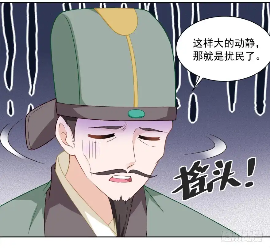 《农女殊色》第165回 心心念念的匕首 第12页