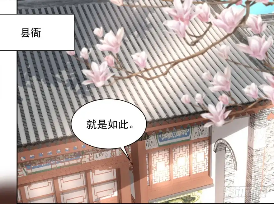 《农女殊色》第165回 心心念念的匕首 第2页