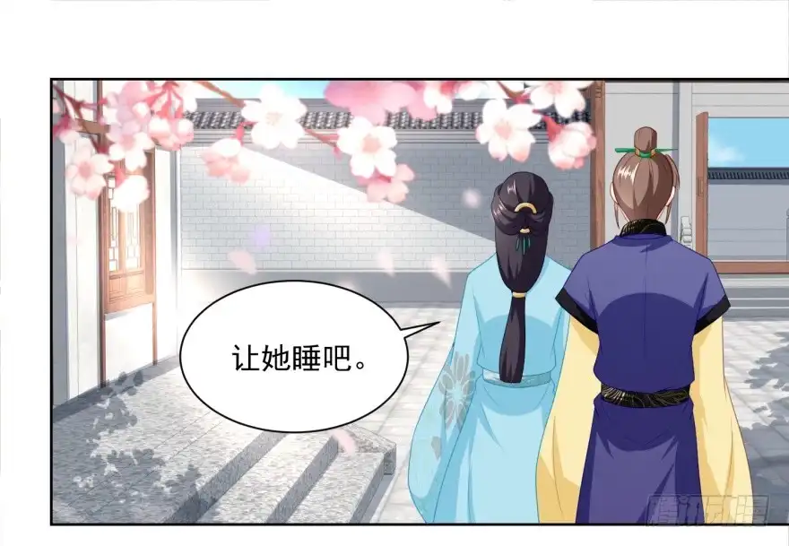 《农女殊色》第165回 心心念念的匕首 第16页