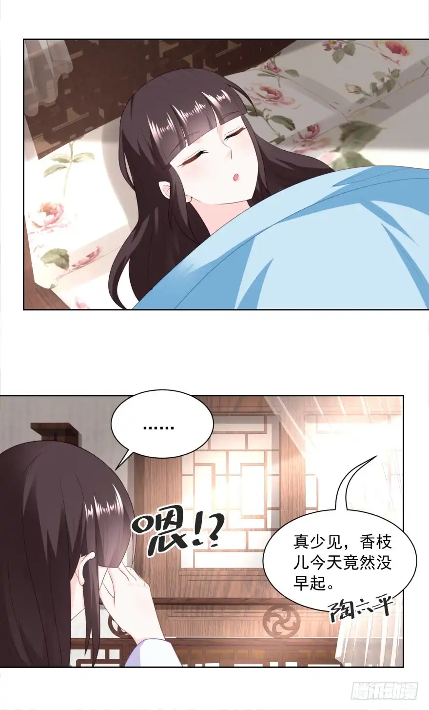 《农女殊色》第165回 心心念念的匕首 第15页
