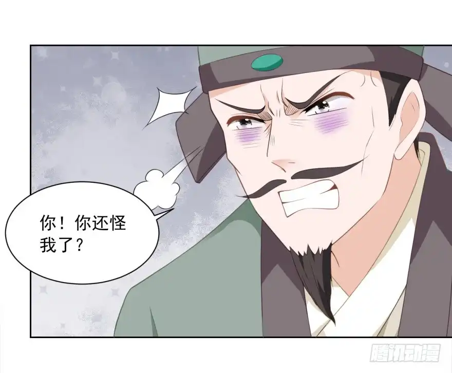 《农女殊色》第165回 心心念念的匕首 第4页