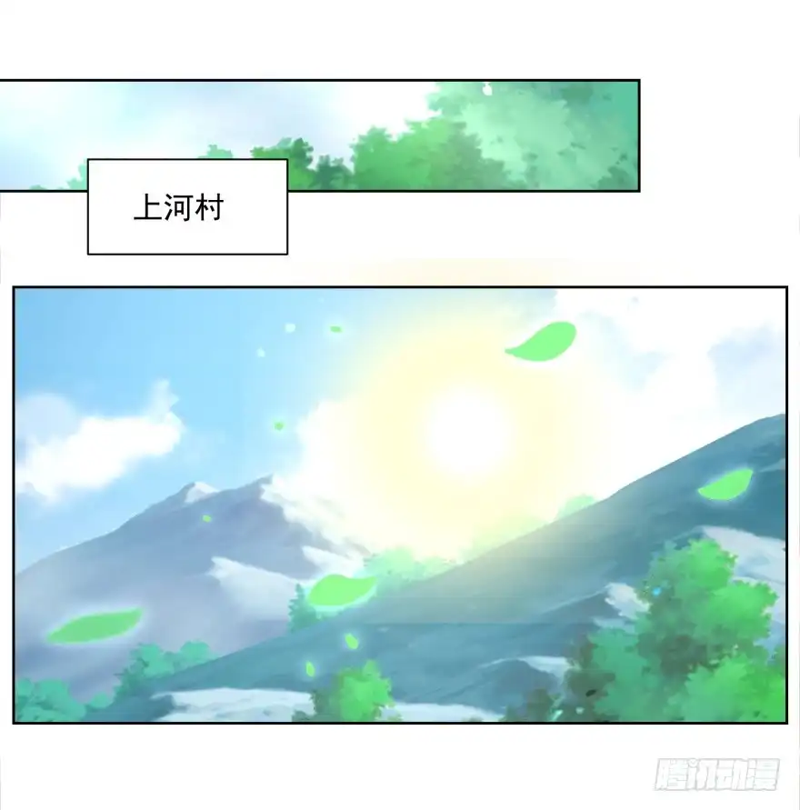 《农女殊色》第165回 心心念念的匕首 第14页