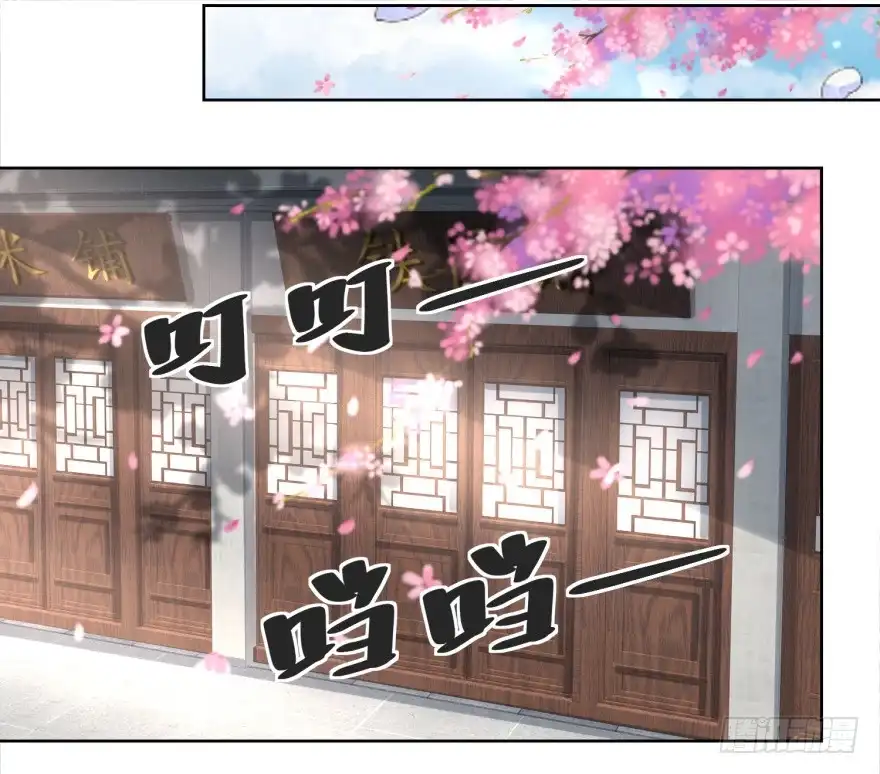《农女殊色》第165回 心心念念的匕首 第18页