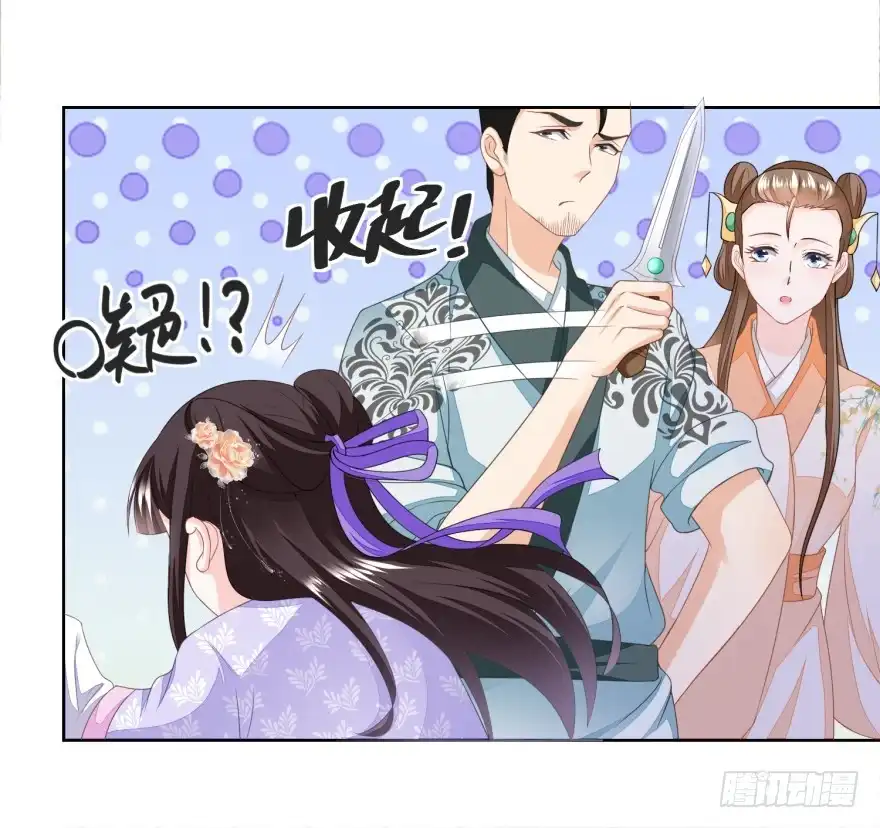 《农女殊色》第166回 削铁如泥 第13页