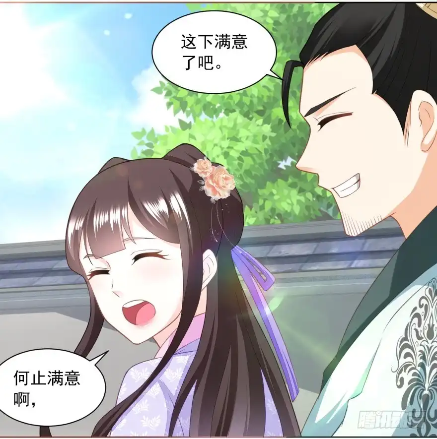 《农女殊色》第166回 削铁如泥 第26页