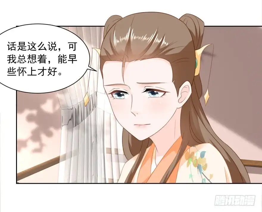 《农女殊色》第166回 削铁如泥 第8页