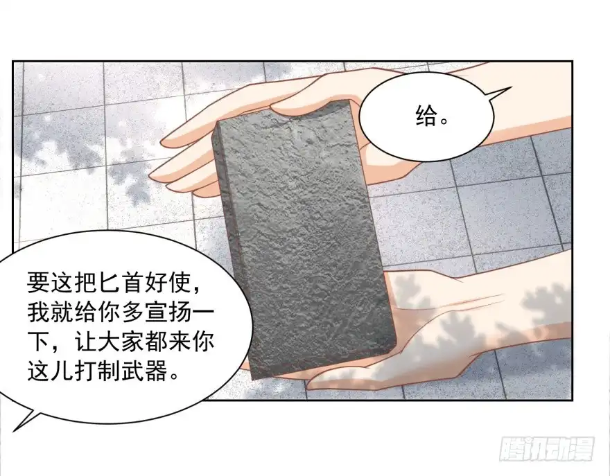 《农女殊色》第166回 削铁如泥 第22页