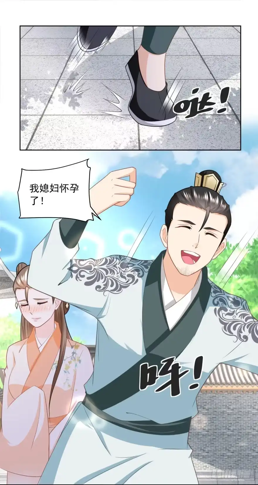 《农女殊色》第167回 匕首金乌 第20页