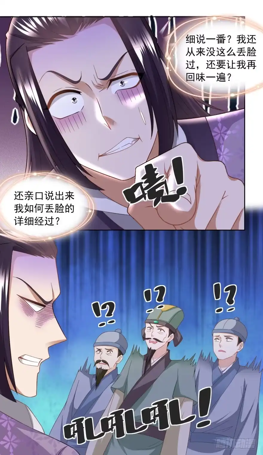 《农女殊色》第167回 匕首金乌 第27页