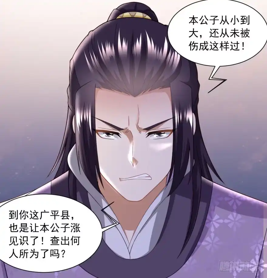 《农女殊色》第167回 匕首金乌 第25页