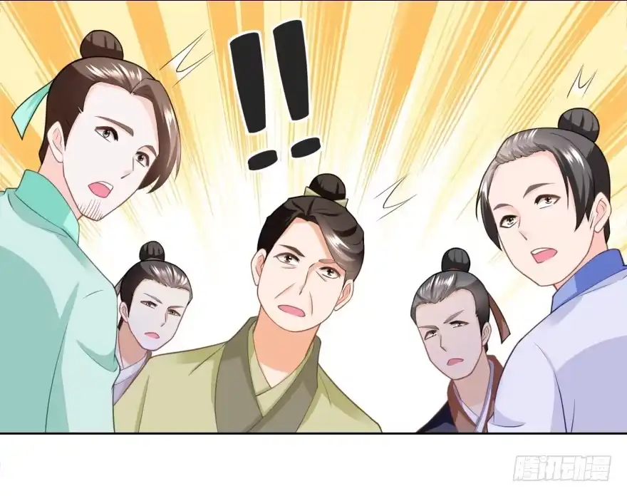 《农女殊色》第167回 匕首金乌 第21页