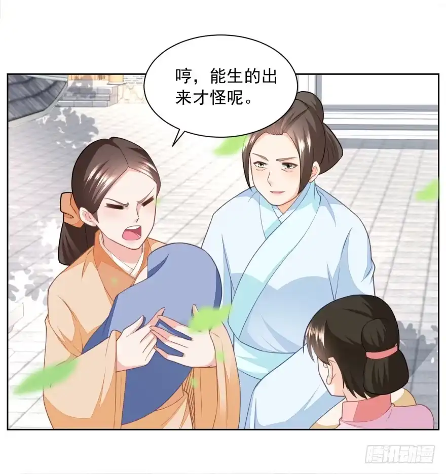 《农女殊色》第167回 匕首金乌 第19页