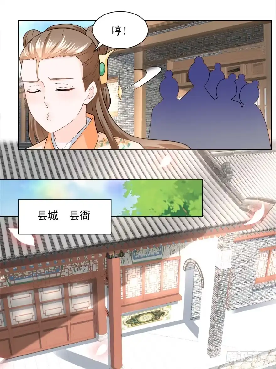 《农女殊色》第167回 匕首金乌 第23页