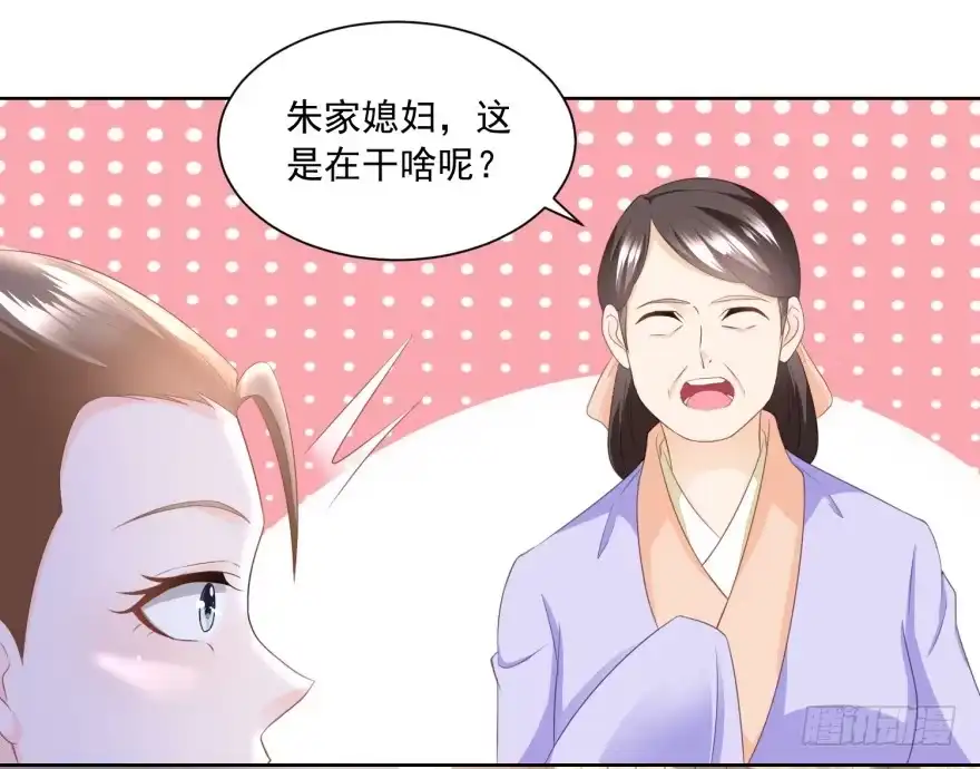 《农女殊色》第167回 匕首金乌 第12页
