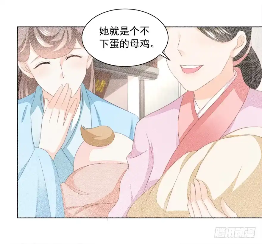 《农女殊色》第167回 匕首金乌 第11页