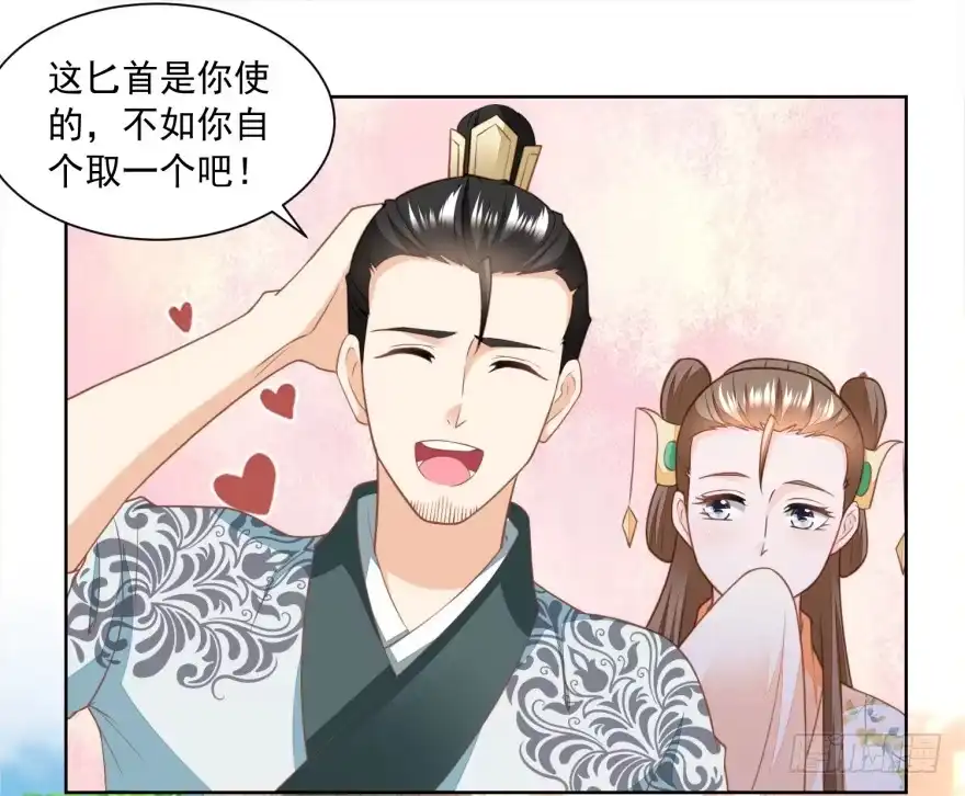《农女殊色》第167回 匕首金乌 第4页