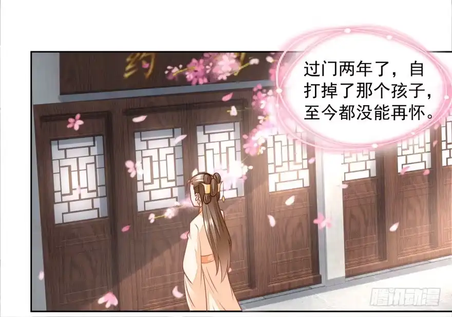 《农女殊色》第167回 匕首金乌 第9页