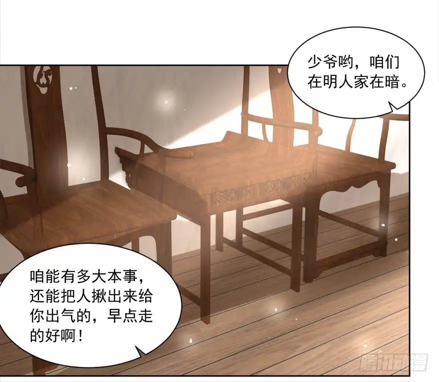 《农女殊色》第168回 简公子病发 第11页