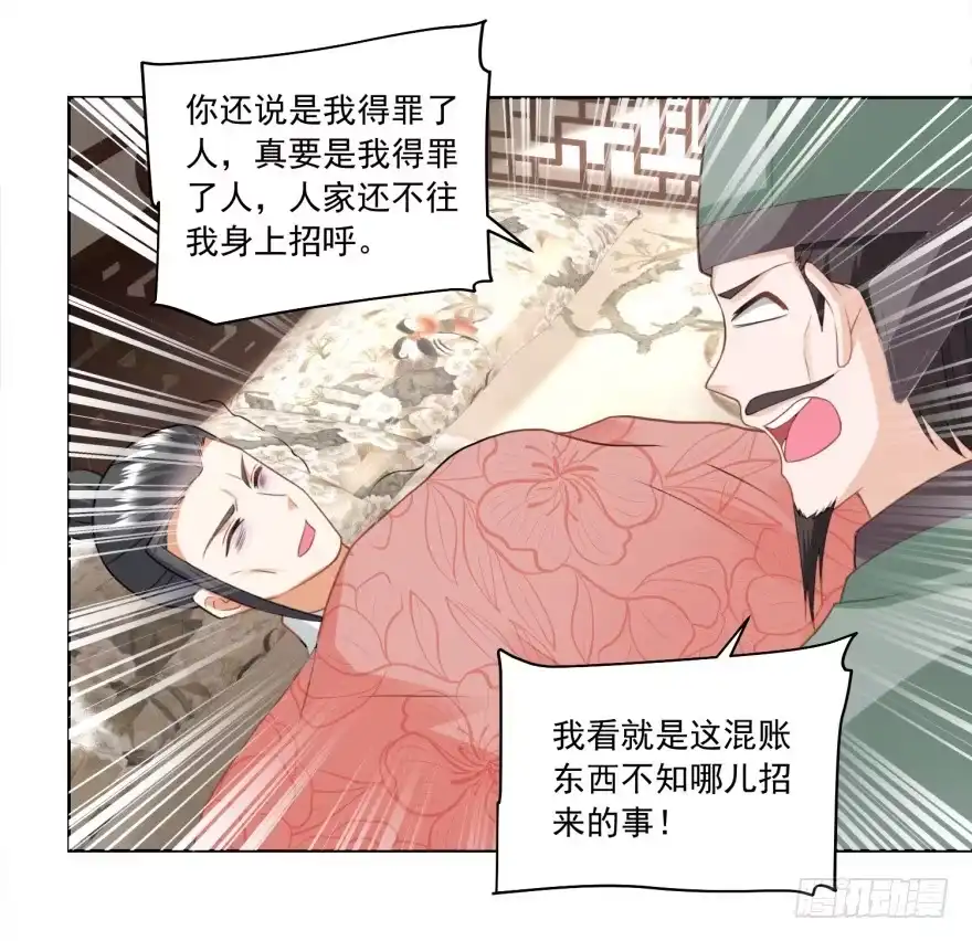 《农女殊色》第168回 简公子病发 第22页