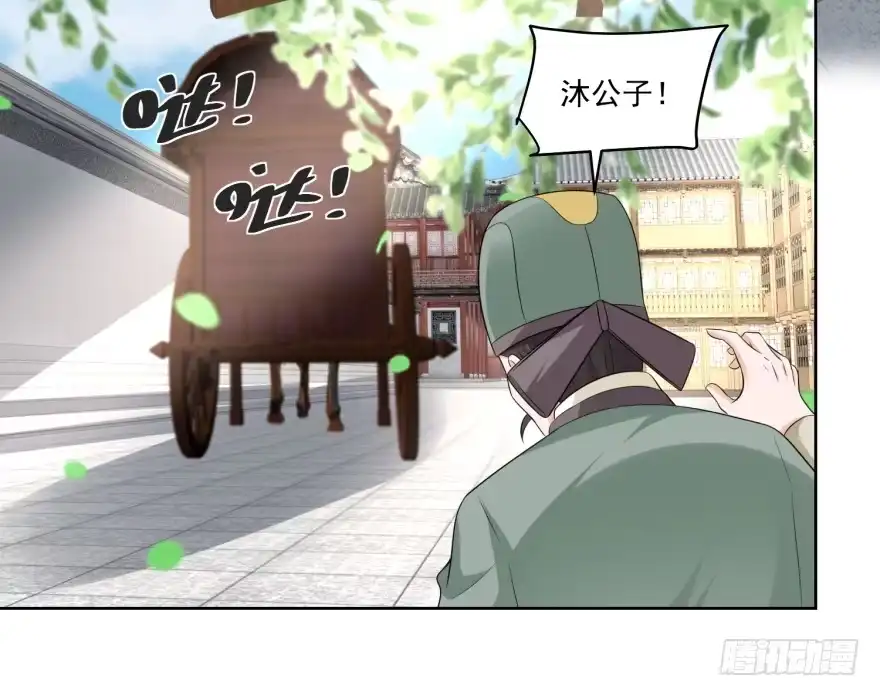 《农女殊色》第168回 简公子病发 第17页