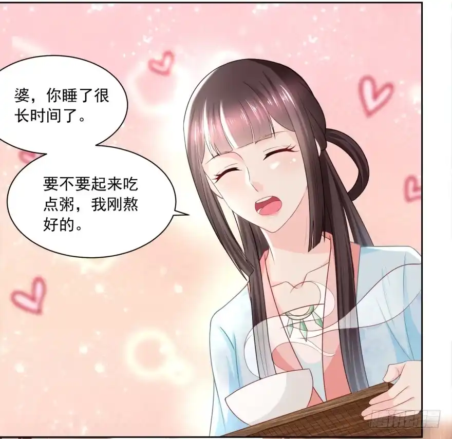 《农女殊色》第169回 许婆婆的过去 第18页