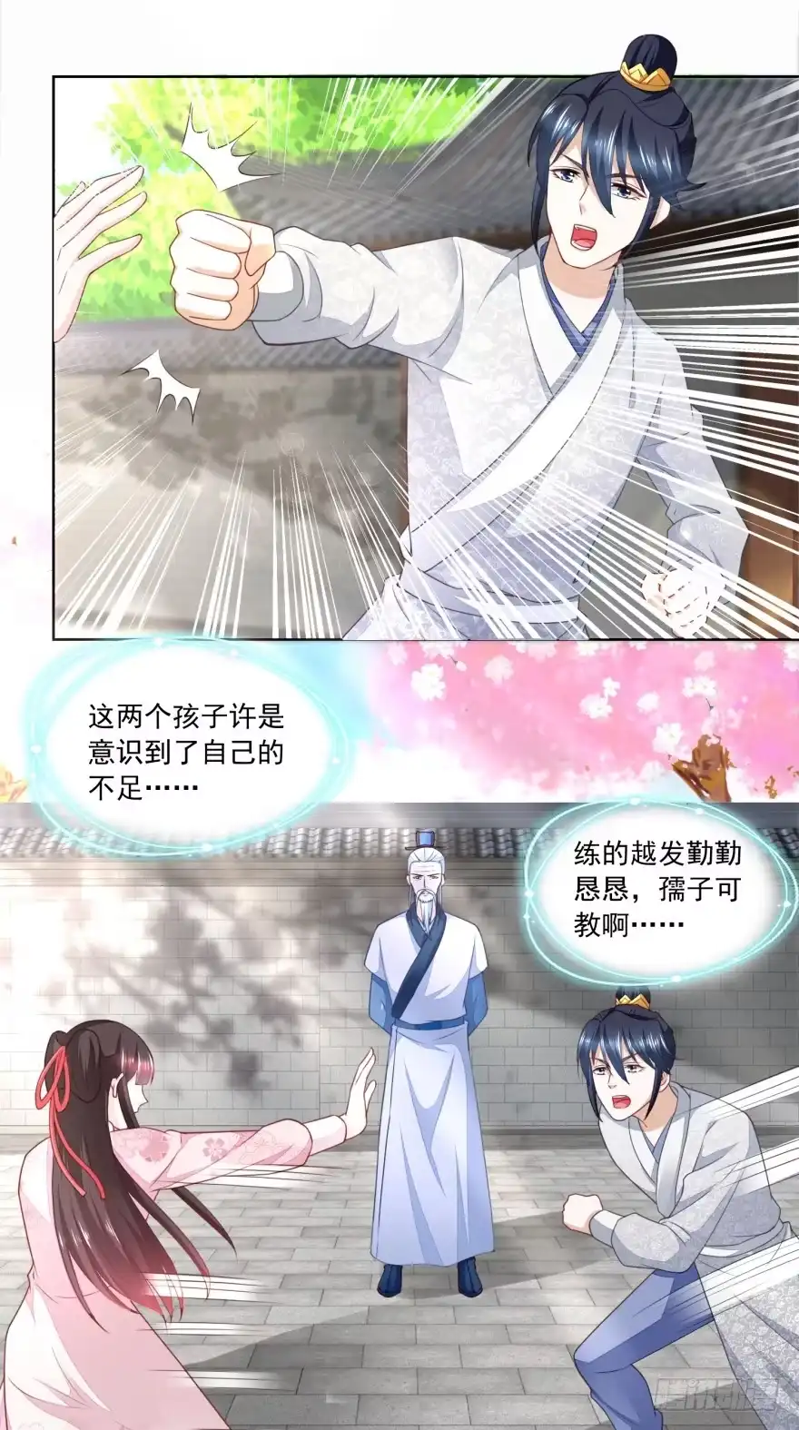 《农女殊色》第169回 许婆婆的过去 第5页