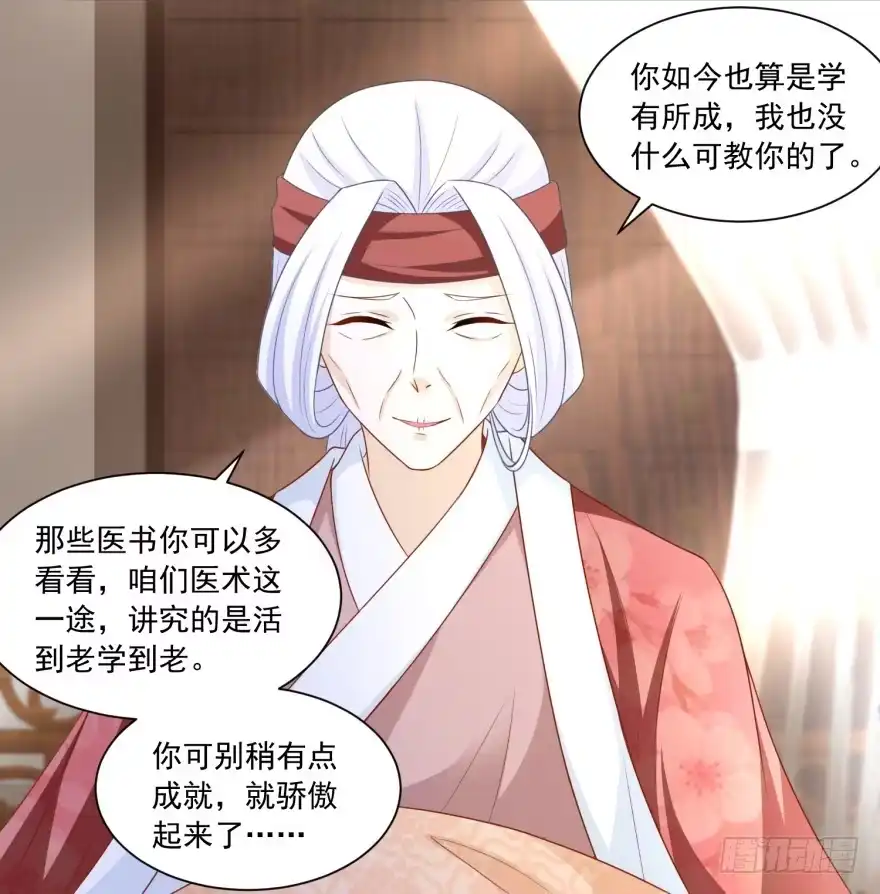《农女殊色》第169回 许婆婆的过去 第21页