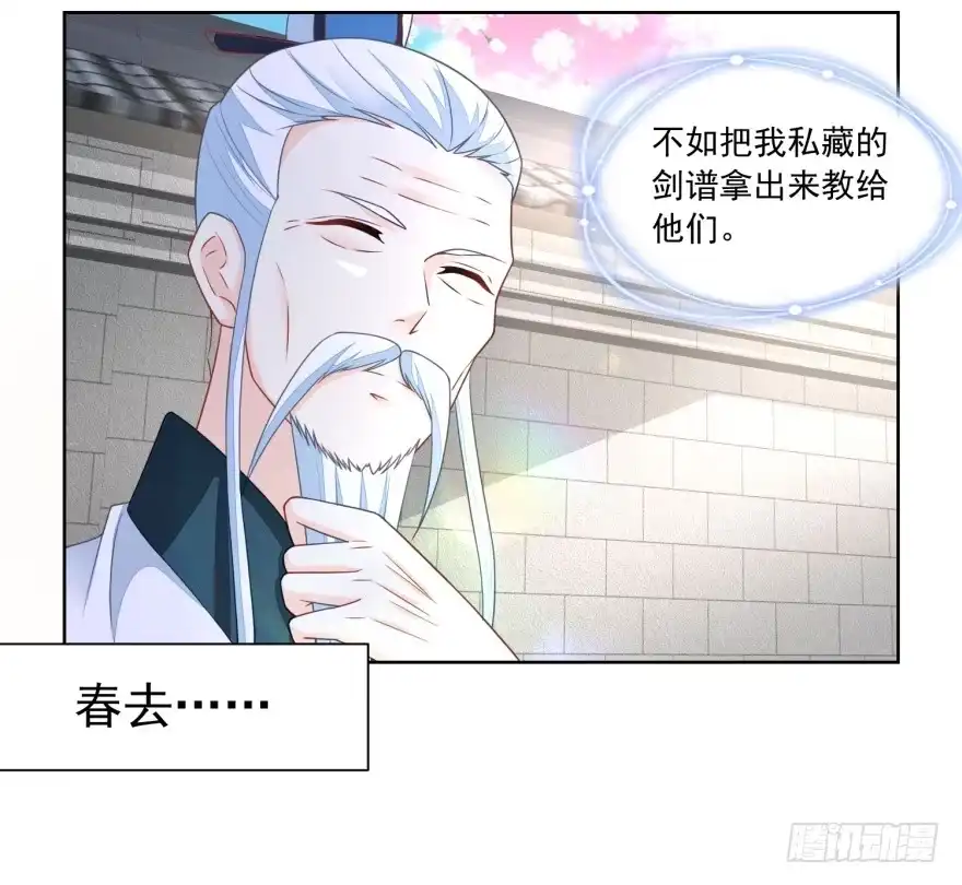 《农女殊色》第169回 许婆婆的过去 第6页