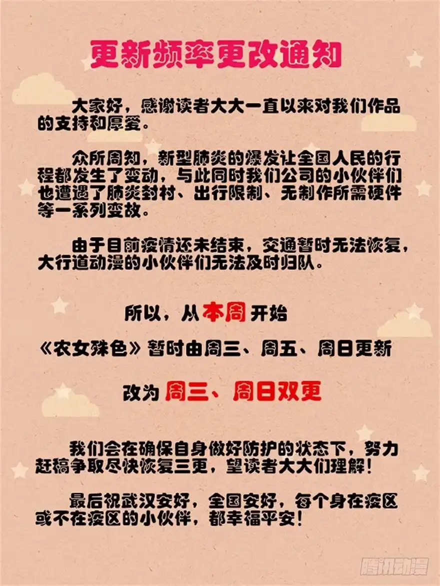 《农女殊色》第169回 许婆婆的过去 第27页